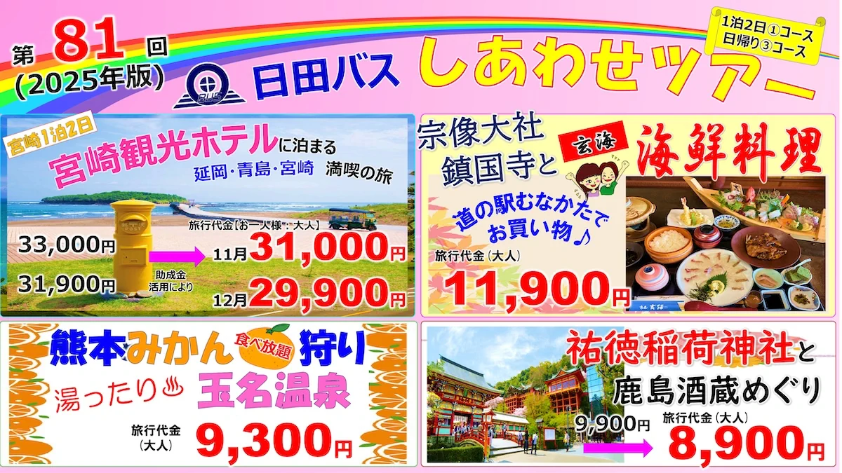 観光課