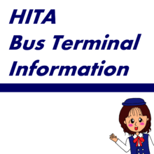 日田バス株式会社 大分県日田の高速バス 路線バス 貸切バス